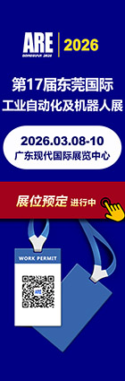 第16屆深圳國(guó)際工業(yè)自動(dòng)化及機(jī)器人展